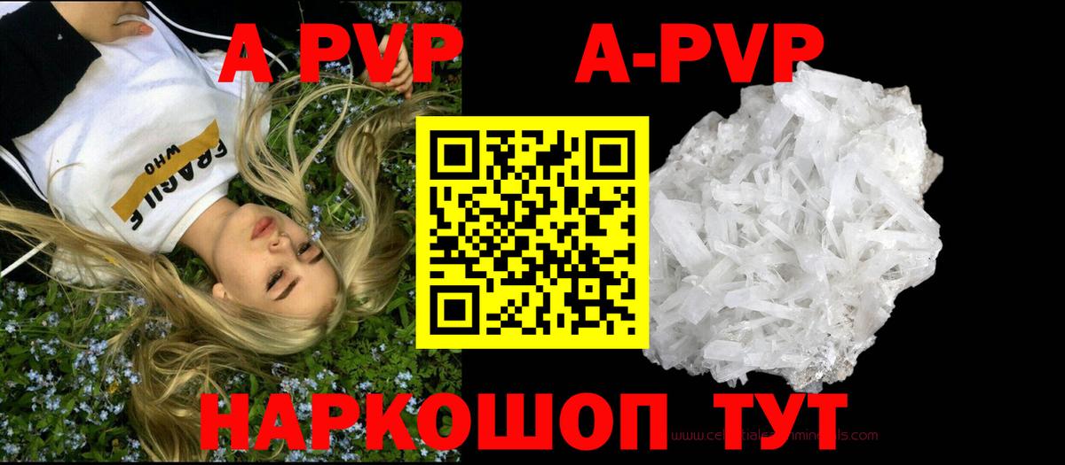 Лесной  Alpha PVP мука  наркошоп  Вход с VPN  Альфа ПВП Соль 