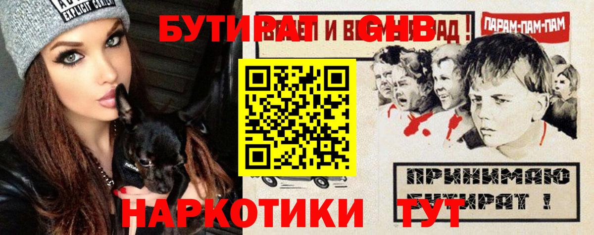 БУТИРАТ оксана Лесной