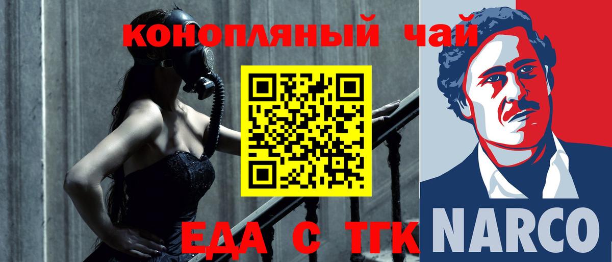 Лесной  Cannafood конопля  Вход с VPN 