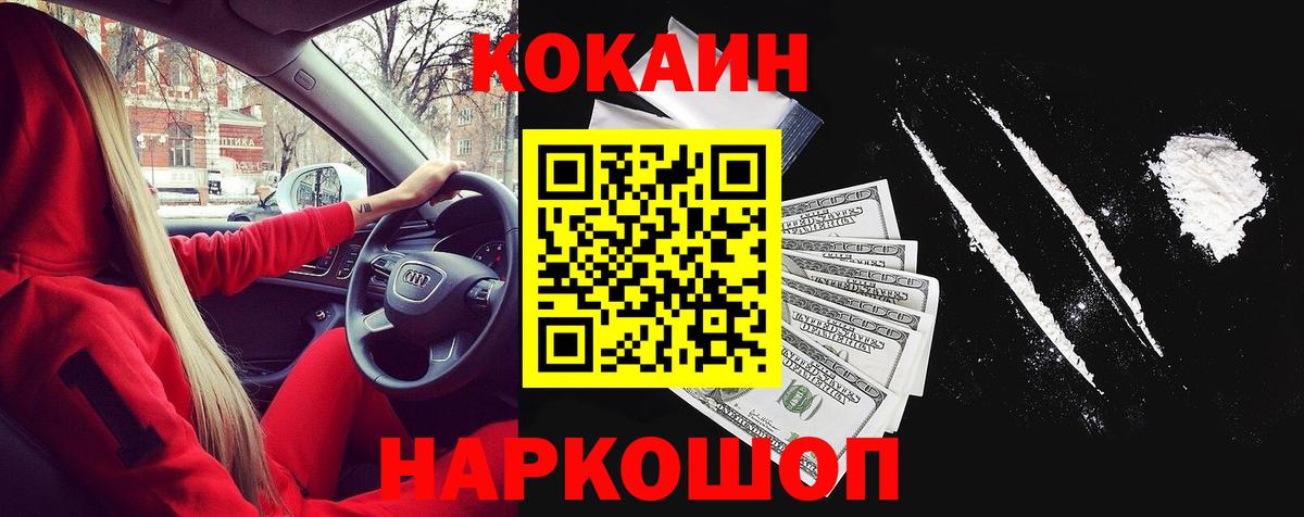 COCAIN Эквадор Лесной