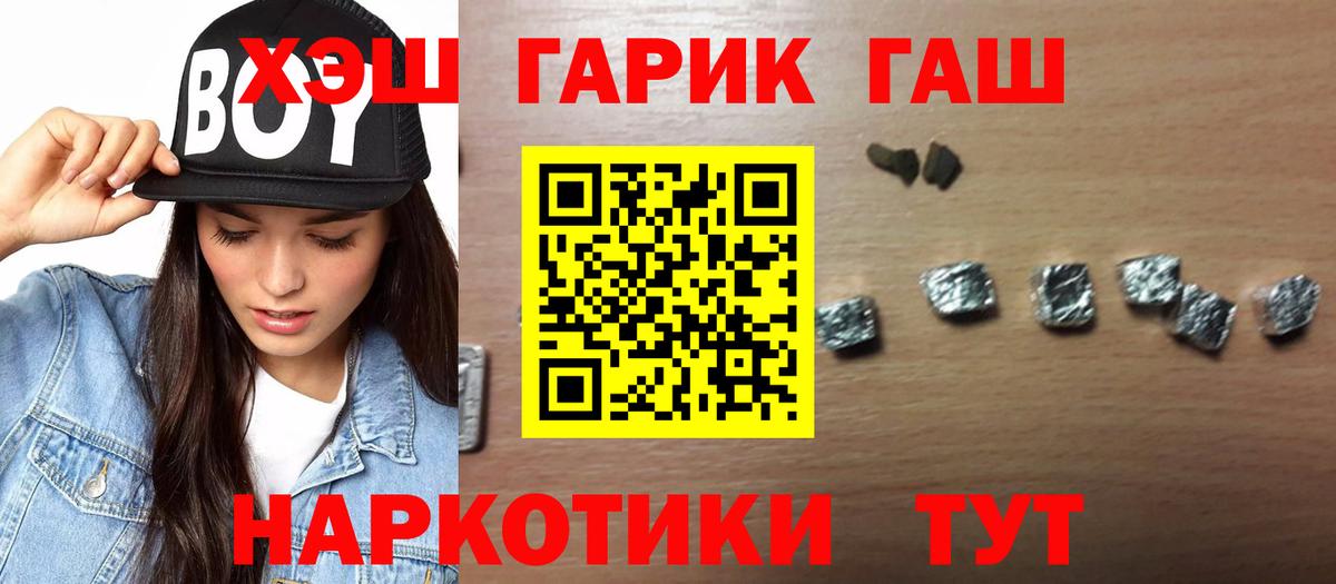 ГАШ гашик  Вход с VPN  Лесной  Гашиш индика сатива 