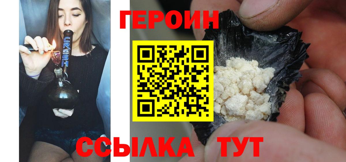 Лесной  ГЕРОИН  Вход с VPN  ГЕРОИН герыч 