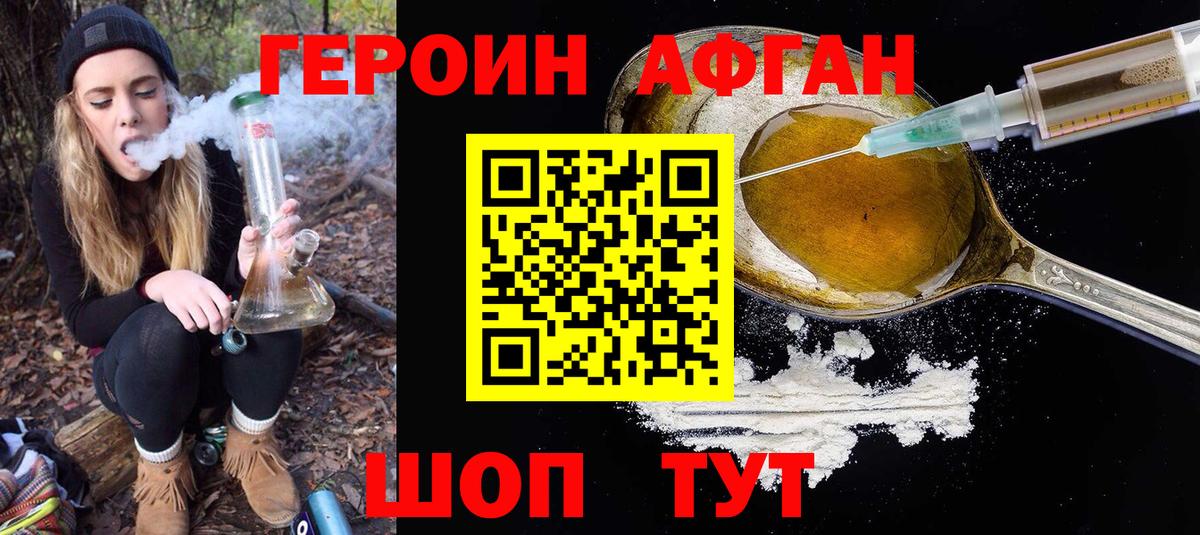 ГЕРОИН VHQ Лесной