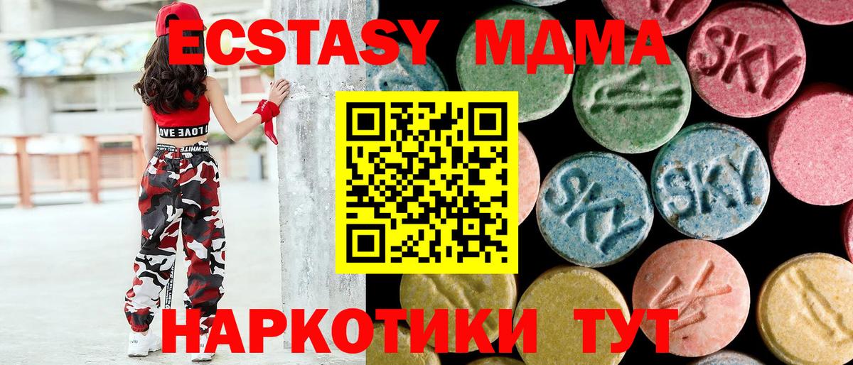 Лесной  MDMA VHQ  МДМА Molly  Вход с VPN 