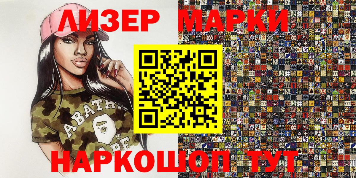 Наркотические марки 1,5мг Лесной