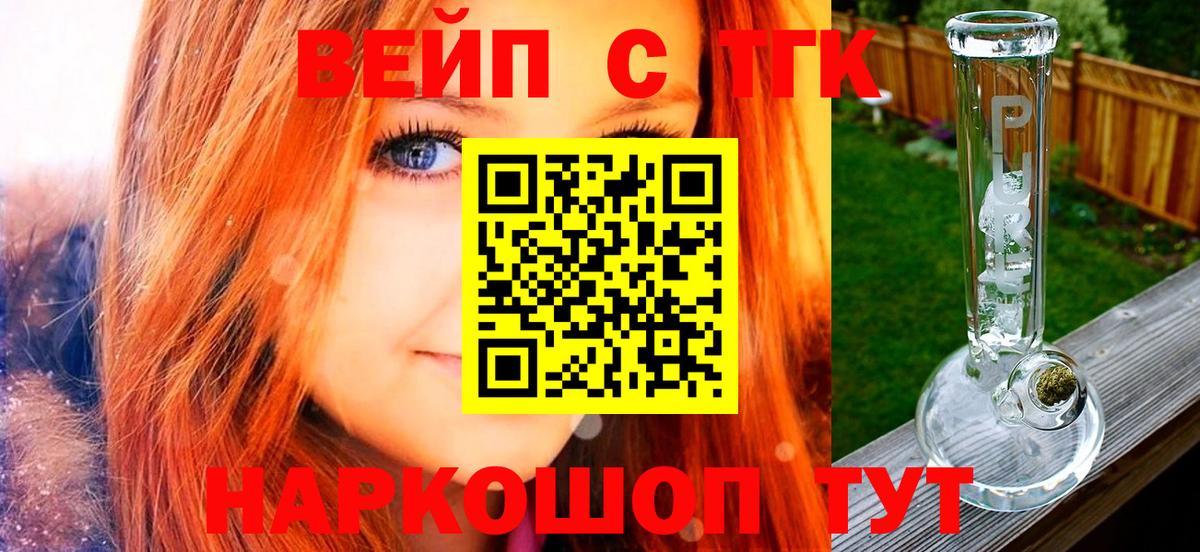 ТГК гашишное масло Лесной